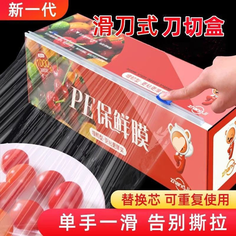 Large Roll of Cling Film Sliding Knife Cutter Household High Temperature Resistant Kitchen Point-Break Commercial Pe Economical Food Grade