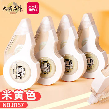 Deli 8157m Yellow Correction Tape for Students, Notebook Correction Tape, Typo Correction Tape, Correction Tape, Skin Color