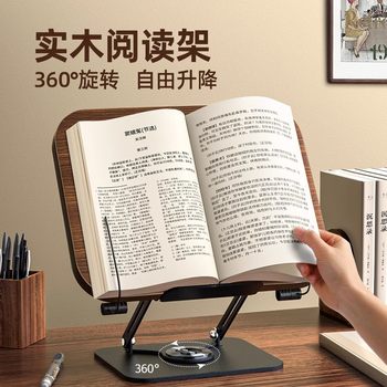Rotating Liftable Reading Stand Solid Wood Reading Stand Children's Multi-Functional Reading Bookshelf Student Desktop Reading Bookshelf