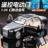 1:24 Фантомная модель автомобиля из сплава ключ дистанционного управления электрическая имитация двери высококачественная коллекция украшений для автомобилей игрушка для мальчиков