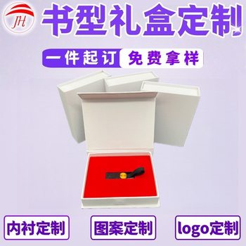 in stock White Book Carton U Disk Flip Box Packaging Gift Box Badge Magnet Flip Lipstick Air Cushion Carton