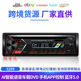 Популярный за границей автомобильный одношпиндельный Bluetooth DVD / CD / VCD-плеер с центральным управлением и модифицированным радио