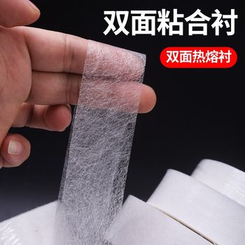 Double-Sided Adhesive Lining Non-Woven Hot Melt Cloth Lining Clothing Accessories Ironing Material Accessories Thin Rubber Lining Cloth Inlays