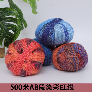 500 m Single-strand Gradient AB Long-length Dyed Wool Line Hand-knitted Scarf Line Lady's Hook Shawl Medium-thick Rainbow Line