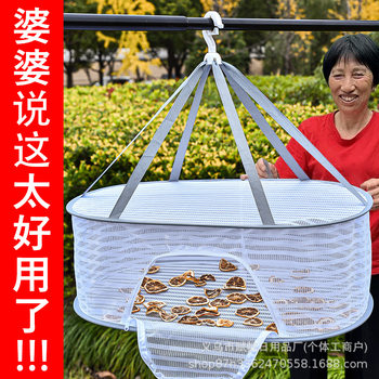 Multi-Functional Fish Drying Net, Multi-Layer Rectangular Portable Foldable Drying Net, Outdoor Insect-Proof Drying Basket for Drying Goods