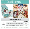 Tian guan ci fu feng hua chapter 1 [full box of 18 packs] retail price 10 yuan/pack