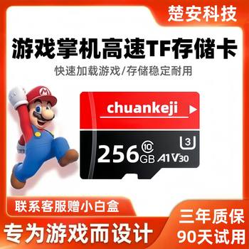 Large-Capacity Memory Card Suitable for Game Consoles, 128g Universal High-Speed Tf Card, Expandable to 512g Digital Storage Card