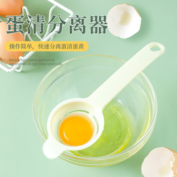 New Thickeneded Long-Handled Egg White Separator Wholesale Simple and Convenient Egg Yolk Separator Egg Filter Baking Utensils
