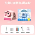 Cp01 pink printing camera (no memory) + printing paper*3 + lanyard + colored pen + charging cable + manual