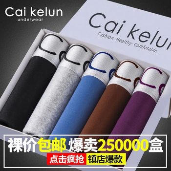 Men's Summer Thin Boxer Briefs, Trendy and Personalized Boys' Boxer Shorts, Large Size