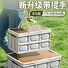 Outdoor Camping Storage Box, Car Trunk Organizer, Car Folding Thickened Storage Box, Plastic Storage Box