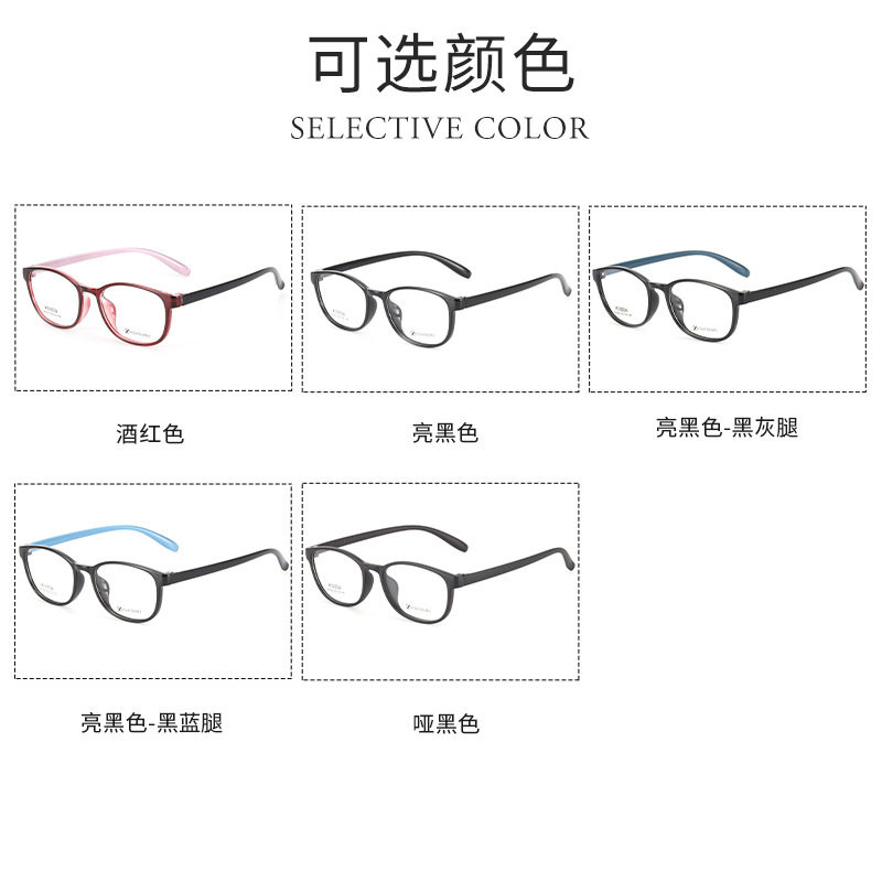 Danyang tr90 myopia glasses wholesale 68146 men's and women's small face full frame glasses Youshun glasses frame TR