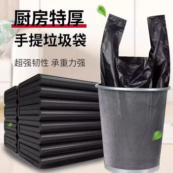 50 Extra Thick Vest Garbage Bags, Thickeneded and Enlarged, Kitchen and Bathroom Satchel Plastic Bags, Factory Direct Sales and Wholesale