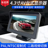 4.3-inch desktop car monitor parking monitoring two-way AV reversing Image priority HD digital display