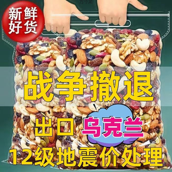 Daily Nuts Mixed Nuts Snowflake Crisp Ingredients Cashew Walnut Kernels Ready-To-Eat Snacks Soaked in Milk Dried Nuts New Year's Goods Factory