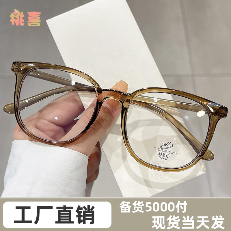 Trendy Xiaohongshu Style Student Plain Glasses Frame Korean Version Cold Tea Non-Prescription Glasses for Men and Women with Options for Prescription Lenses