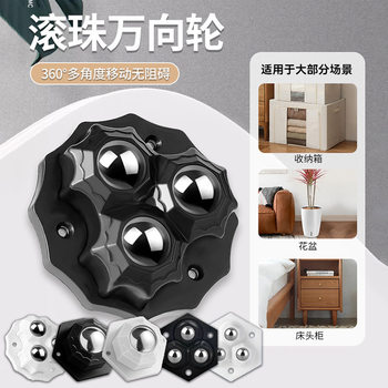 Adhesive three-ball universal wheel casters punch-free load-bearing wear-resistant static speaker bottom small pulley furniture casters