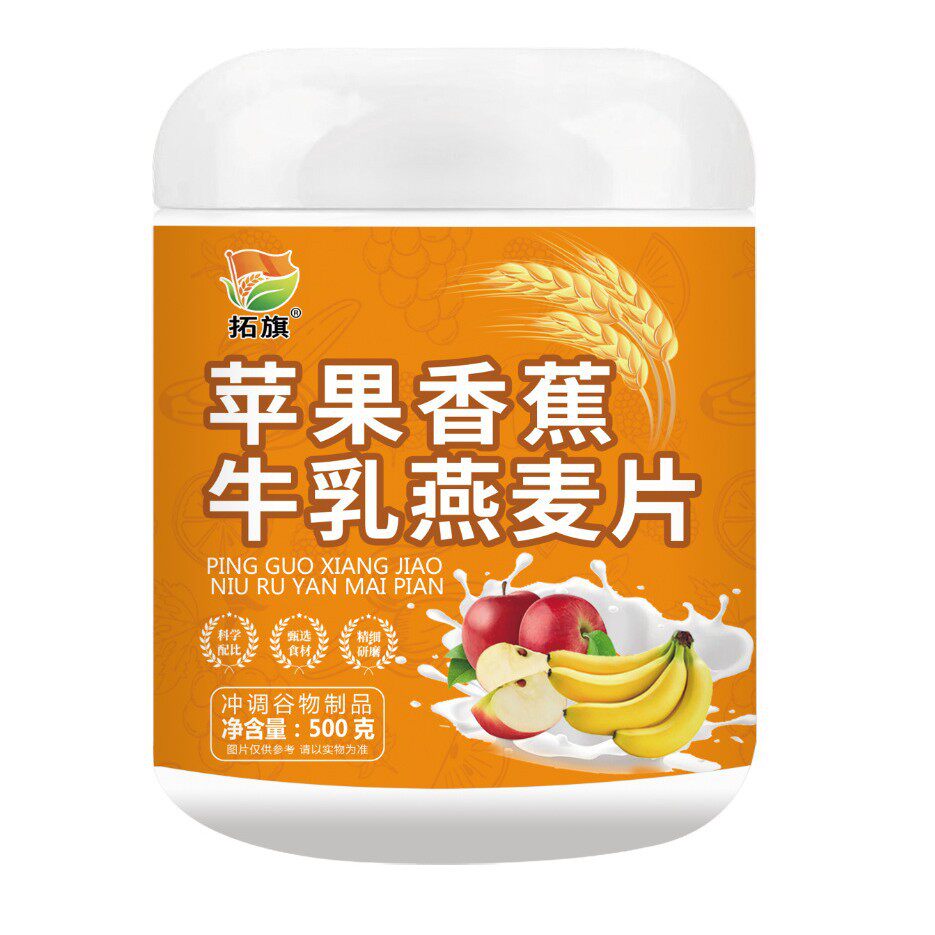 Apple Banana Milk Oatmeal Ready-To-Eat Instant Drink Nutritious Breakfast Light Fasting Nutritious Satiating Food