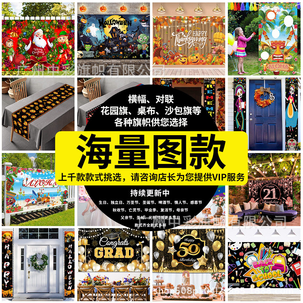 新款灯节门帘挂旗聚会派对节日户外聚餐活动庭院装饰用品灯节对联