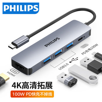 Philips typec expansion dock expansion port USB adapter HDMI lightning 4 interface mac notebook computer