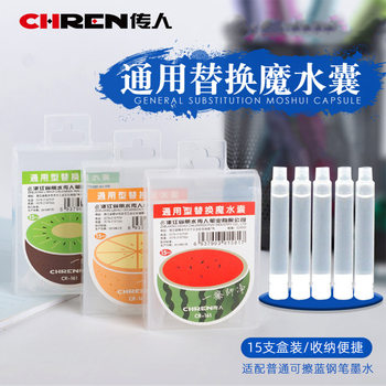 Transcript elimination pen ink bag white transparent erasable pen magic pen replacement copy pen manufacturers wholesale ink cartridge