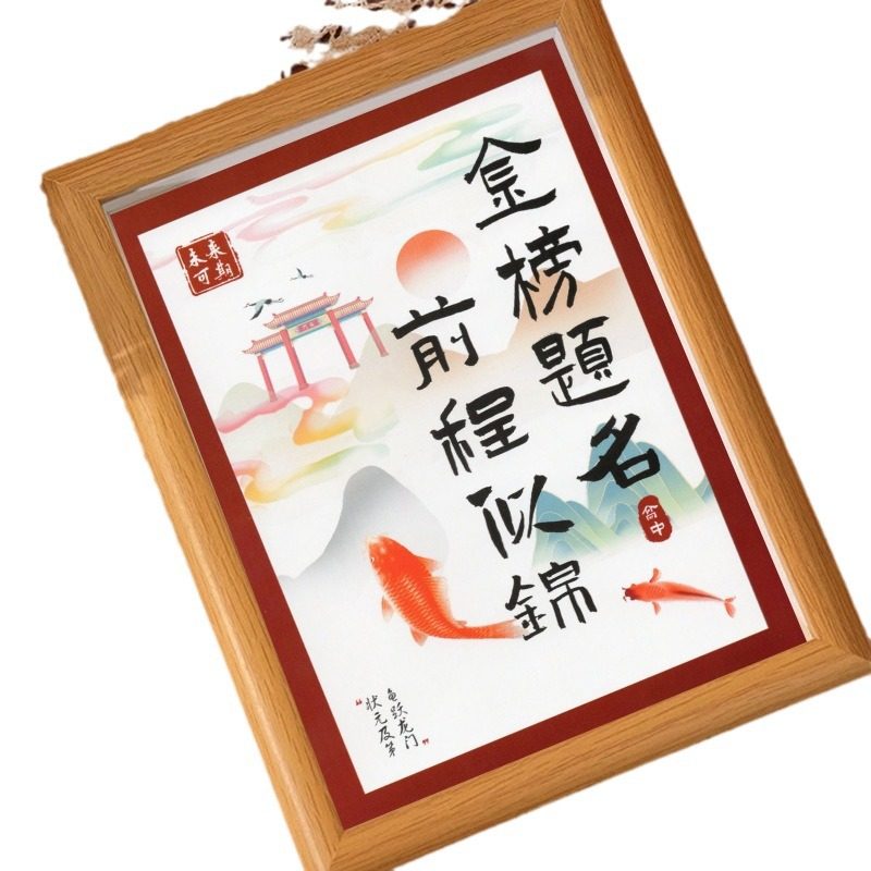 To be no. 1 must pass every exam creative inspirational book method new Chinese college entrance examination ornaments literary creation net red exam photo frame