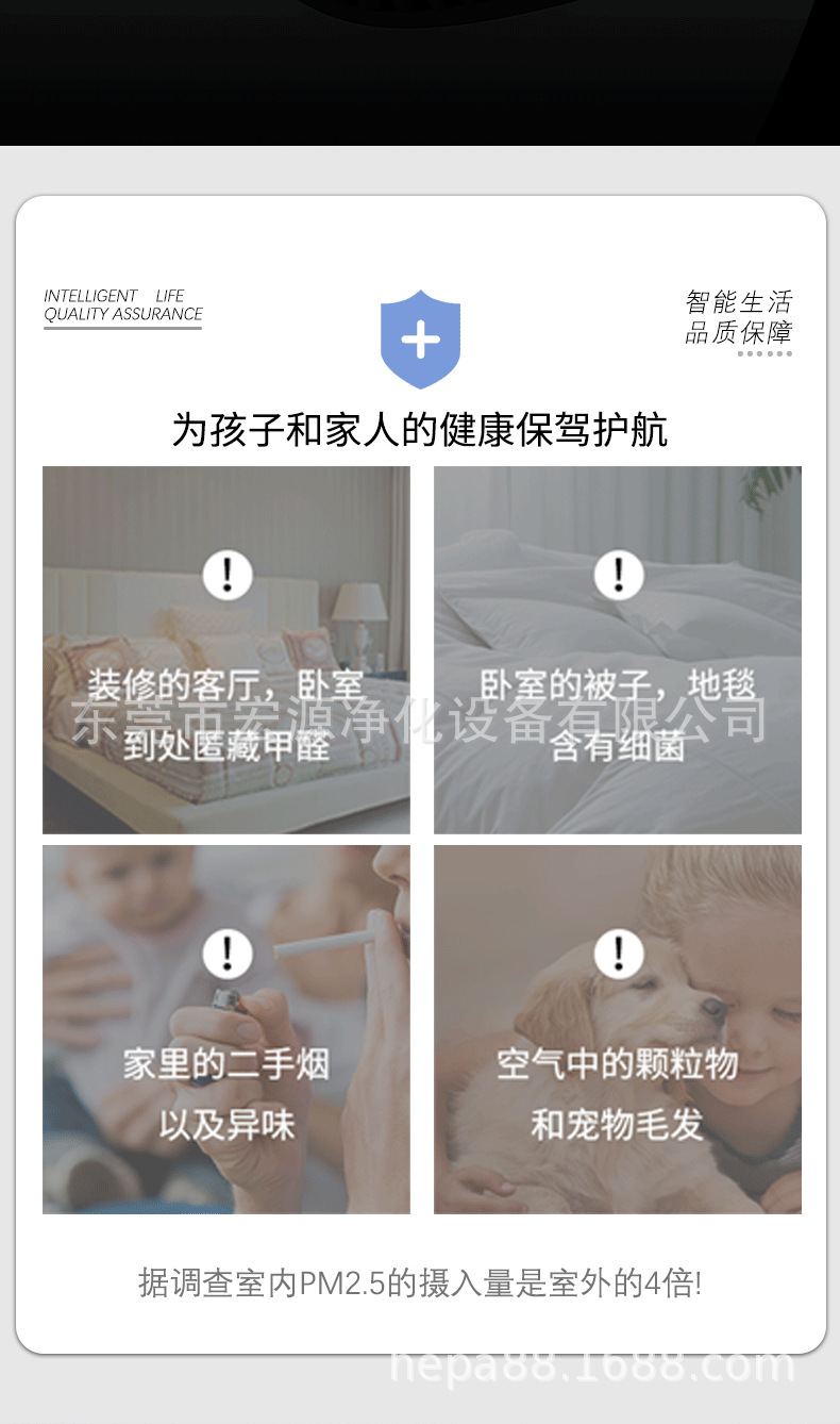 空气净化器详情页改版_04.png