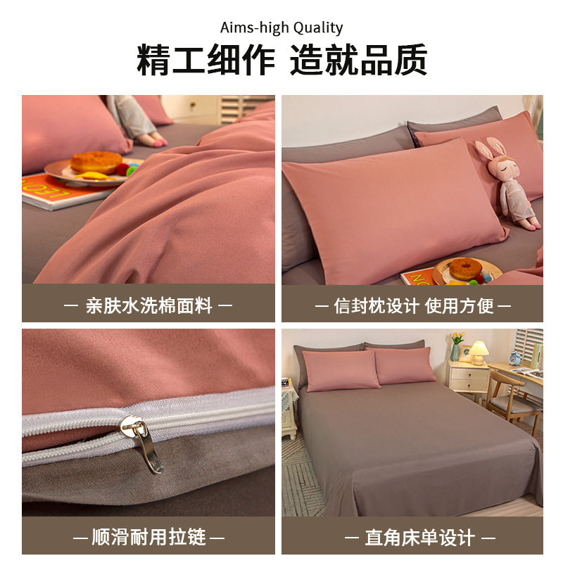 Brushed four-piece washed cotton quilt cover quilt cover student dormitory bed single three-piece bedding factory wholesale
