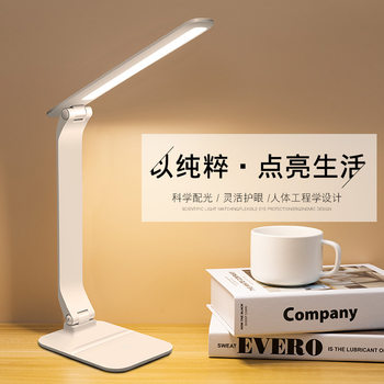 Led Desk Lamp Student Dormitory Bedroom Plug-In Bedside Lamp Eye Protection Learning Rechargeable Children's Reading Lamp Wholesale