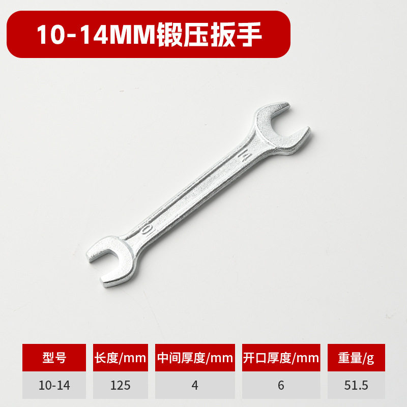 批发小型五金锻压高强度高硬度汽保手动随车配套双开口扳手工具