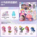 Little pony big gacha machine [10 big gacha]