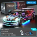 Cyber ​​911+ remote control lighting [container gift box] 1116 particles