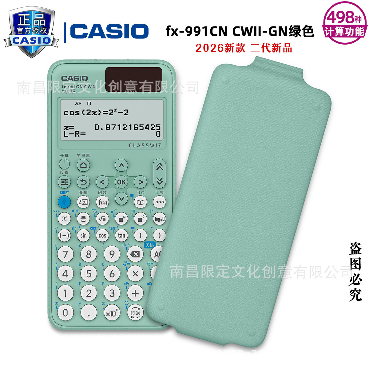 卡西欧FX-991CN X中文版计算器物理化学竞赛大学生考试考研计算机