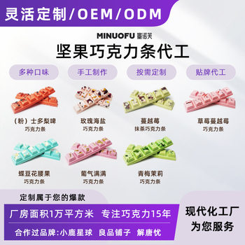 Minnow Cocoa Butter Assorted Flavors Nuts and Dried Fruits Handmade Chocolate Bean Bars