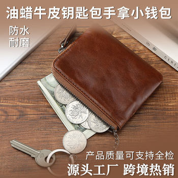 Wallet Cross-Border Waxed Cowhide Key Bag Hand-Held Small Wallet Packaging Change Mini Card Bag Wholesale