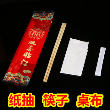 Disposable chopsticks tablecloth wedding banquet round bamboo chopsticks paper smoking wedding festive chopsticks wedding banquet tableware wholesale