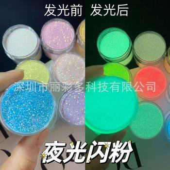 Licai multi luminous glitter 0.2MM flow hemp material dream rainbow luminous sugar powder nail epoxy glitter powder
