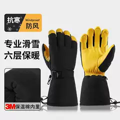 Cross-Border Ski Gloves with Split Fingers, Made of Wear-Resistant Cowhide, Fleece-Lined, Thickened, Cold-Resistant, Long-Style, for Snow Mountaineering, Windproof, and Warm