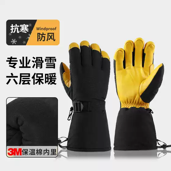 Cross-Border Ski Gloves with Split Fingers, Made of Wear-Resistant Cowhide, Fleece-Lined, Thickened, Cold-Resistant, Long-Style, for Snow Mountaineering, Windproof, and Warm