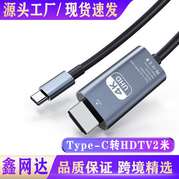 Type-C to Hdtv Cable Typec Mobile Phone High-Definition Screen Projection Data Cable Mobile Phone Connection Tv Conversion Cable