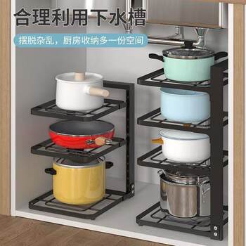 Kitchen Storage Rack Household Pot Storage Rack Multi-Functional Cabinet Layered under the Sink Multi-Layer Stove Pot Rack