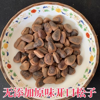 Open Pine Nuts, Northeast Specialty Pine Nuts, Original Hand-Peeled Snacks, Local Specialty, Extra Large Particles