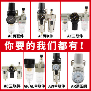Ar2000 Pneumatic Gas Pressure Regulating Valve Ac3010-03 Gas Source Processor Oil-Water Separation Filter Aw4000
