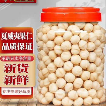 Hawaiian nuts pregnant women nuts nuts mustard snacks wholesale flagship store