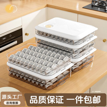 Dumpling Storage Box Freezer Box Refrigerator Frozen Dumplings Multi-Layer Food-Grade Wonton Box Household Dumpling Quick-Frozen Preservation Box