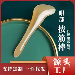 Gua Sha Scraping Stick, Meridian Tool for Face, Eyes, and Whole Body, Acupressure Pen, Lifting Massage Stick, Therapy Tool