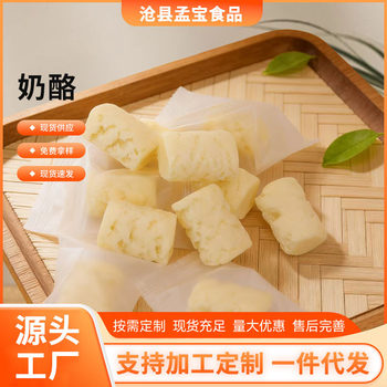 Authentic Xinjiang Specialty Milk Curd, Nutritious Snack, Chewable Yogurt Cubes, Cheese, Milk Candy, Cheese