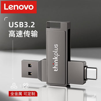Lenovo USB Flash Drive Mobile Phone Metal USB Flash Drive Computer Dual-Use USB Flash Drive 64g Memory Expansion Large Capacity Lettering Logo Wholesale