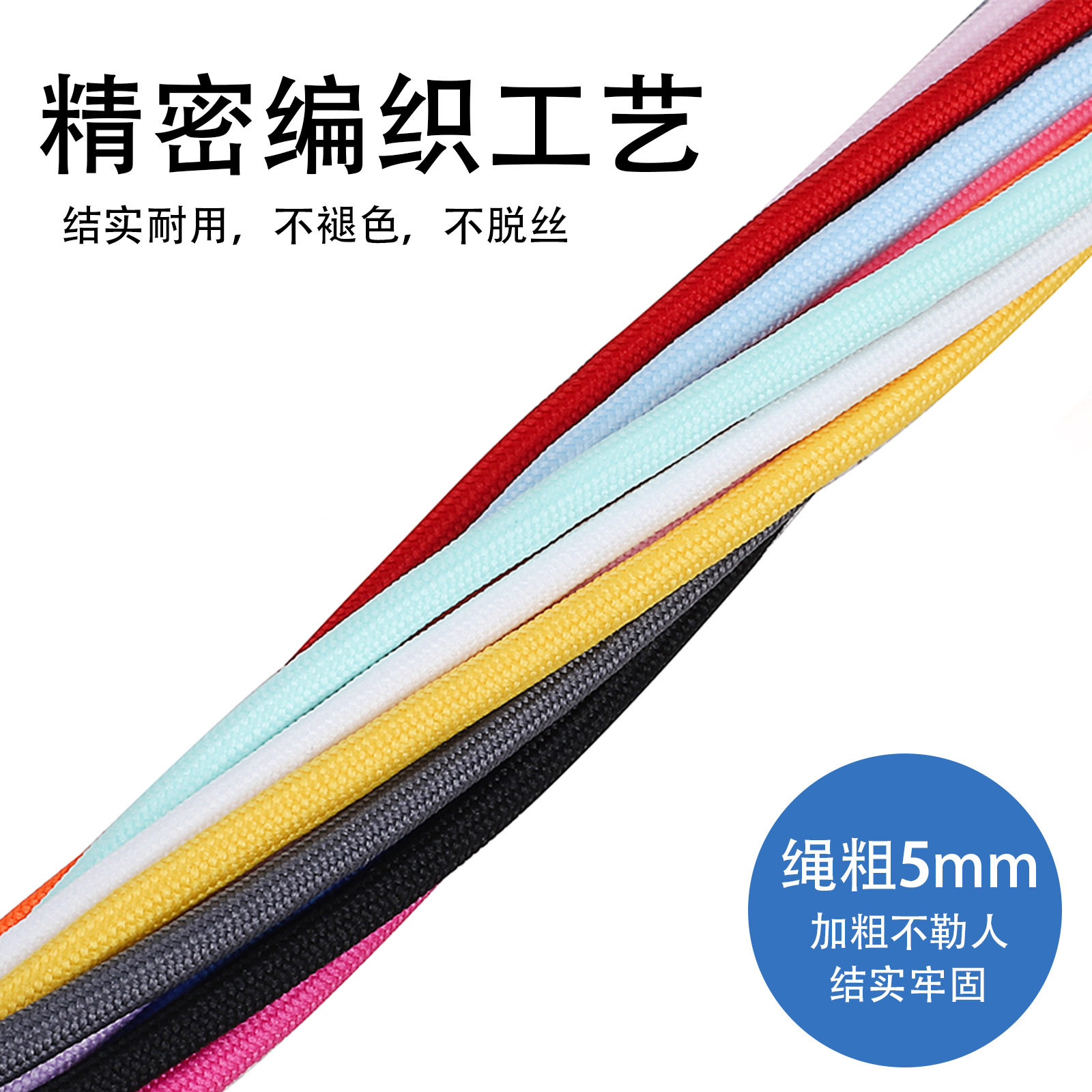 Factory 5mm Core-Spun Braided Wear-Resistant Polyester Round Rope Solid Color Japanese-Style Core-Spun Rope Phone Lanyard Nylon Rope Accessory