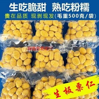 Fresh Raw Chestnut Kernels from Luotian, Hubei, Hand-Shelled and Peeled for Making Zongzi, Ready-To-Eat Peeled Chestnut Kernels